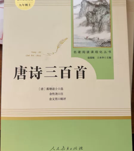 唐诗三百首 感兴趣的话点“我想要”和我私聊...