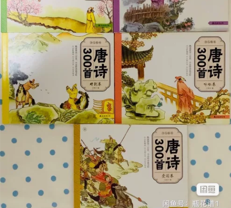 少儿古诗词唐诗5本，唐诗三百首彩色大图注音...