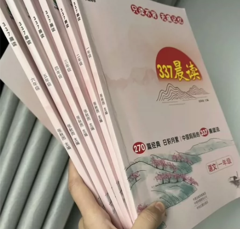 全新正版《337晨读》1-6年级可选！每天...