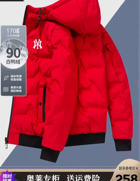 男绒服 白鸭绒男女羽男冬季2023新款连帽...