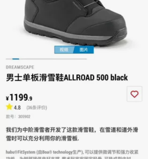 迪卡侬 滑雪鞋 男 线下店购买，鞋使用过一...