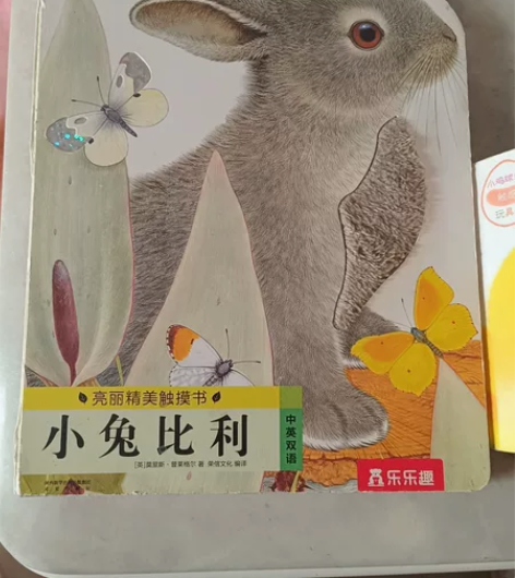 小兔比利触摸书  画面很逼真小兔比利(中英...