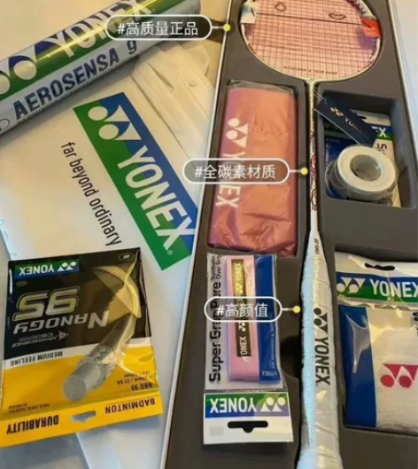 个人闲置  原价一千多尤尼克斯羽毛球拍天斧...