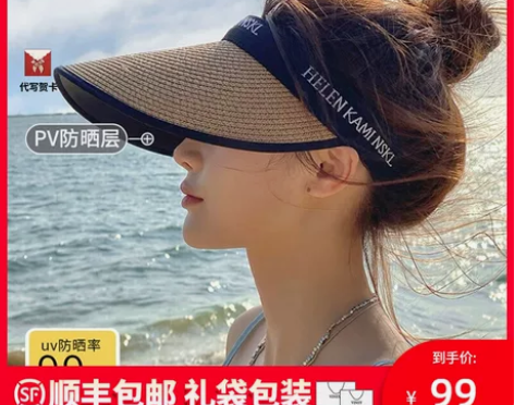 Viney防晒帽子女空顶防紫外线遮阳夏出游...