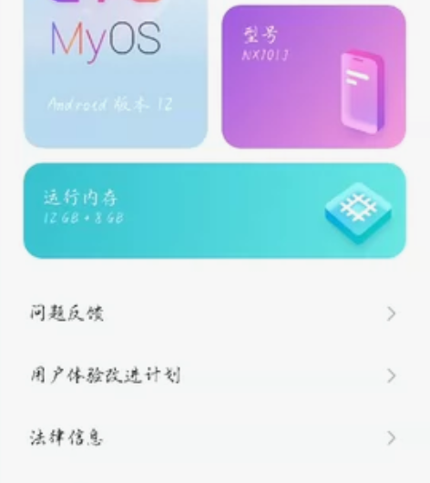 努比亚z40pro手机，个人一手不要拿组装...