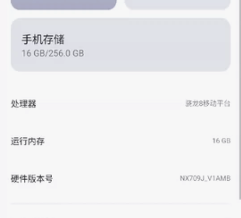 努比亚红魔7pro，努比亚红魔7pro，努...