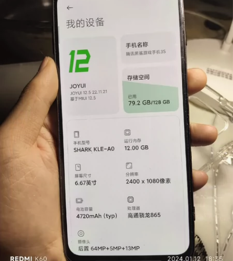 黑鲨游戏手机3s,12+128G 闲置手机...