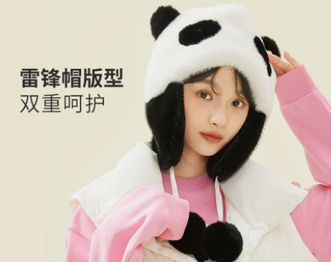 畹町毛茸茸熊猫帽卡通护耳帽秋冬季毛绒保暖雷...