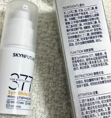肌肤未来377美白精华液 日期新鲜 美白需...