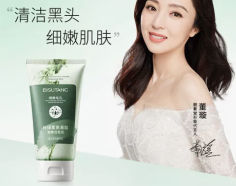 碧素堂叶绿素氨基酸细嫩洁面泥进口洗面奶白泥...