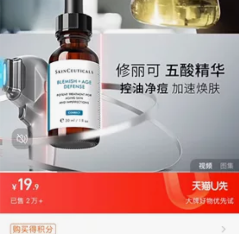 【天猫U先】修丽可五酸精华液 4ml*1体...