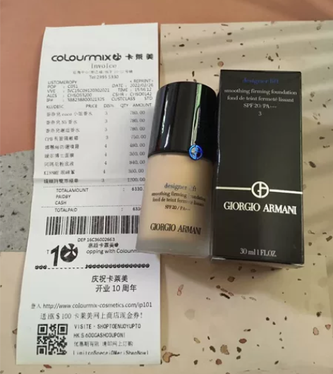 闲置阿玛尼粉底液30ml蓝标红标 全新未拆...