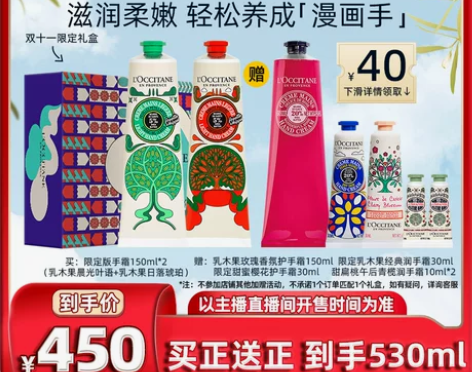 ?欧舒丹护手霜李佳琦直播间 乳木果晨光叶语...