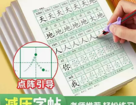 一年级二年级字帖每日30字练字帖小学生三上...