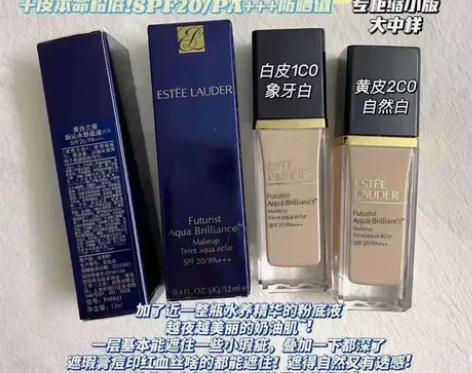 雅诗兰黛沁水粉底液小样12ml 色号：1c...