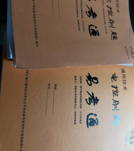 精准评价 信息技术(选考) 正版图书 原...