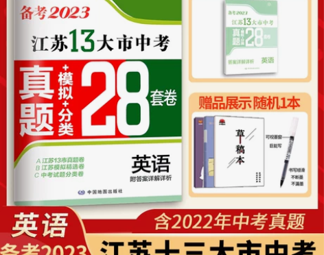 新版现货】备考2023版数学物理化学 感兴...
