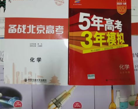 北京高三毕业生出售高中教辅书籍#毕业带不走...