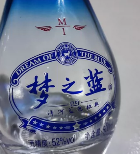 梦之蓝空瓶子，可以摆在酒柜当摆件 感兴趣的...