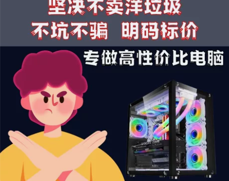 电脑主机台式组装高配置吃鸡游戏办公家用电竞...