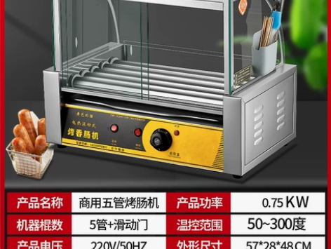 台湾热狗机烤肠机商用小型全自动烤香肠机家用...