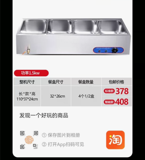 商用保温台 买了没有过几次，闲置了  快餐...