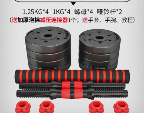 全新 哑铃男士健身器材家用,一对10/15...