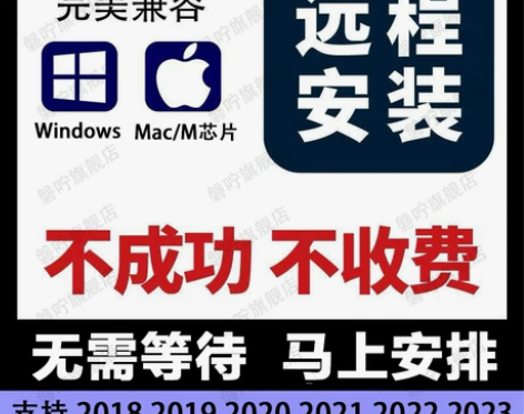 远程安装ps/ai/ae/pr2023设计...