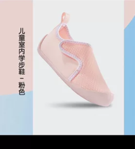 转卖几乎全新 迪卡侬 室内鞋 托班入园要求...