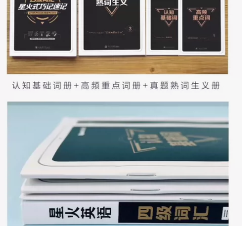 星火英语四级英语词汇书单词默写本大学英语c...