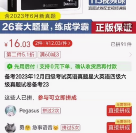 备考2023年12月四级考试英语真题星火英...