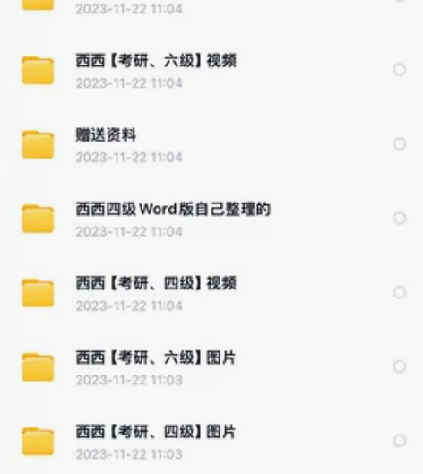 西西英语，单词速记法， 一套全部打包 喜欢...