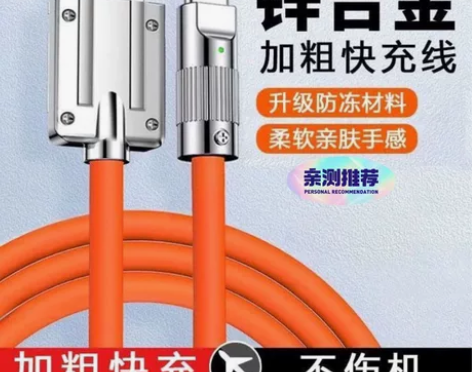 全新推荐华为6A数据线type-c加粗机客...