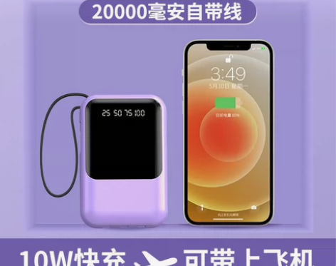 全新自带线充电宝20000毫安适用华为苹果...