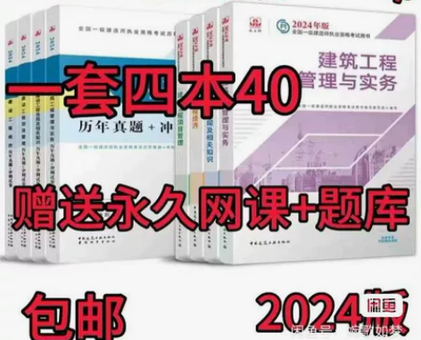 2024一建建造师一级建造师教材五大专业（...