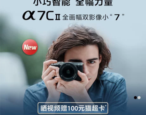 Sony/索尼 Alpha 7C II