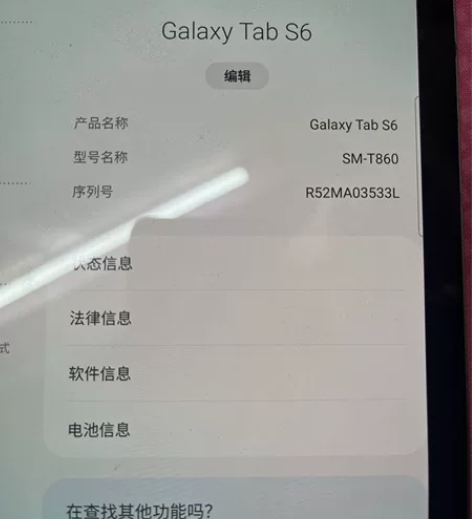 ?三星 tab s6 功能完好书写流畅??...