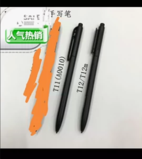 E人E本T11 T12 买一支送笔芯送取芯...