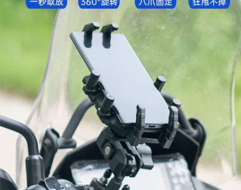 手机导航支架 车载手机支架摩托车!稳如泰山!