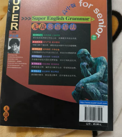 正版无敌英语语法(高中版) 最新第6次修订...