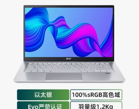 【55价】Acer/宏碁蜂鸟非凡S3 英特...