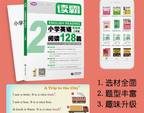学语者读霸二年级小学英语阅读128篇2年级...