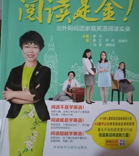 英语，阅读就是金。全新。10元不包邮英语阅...
