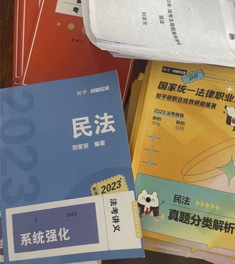 司法考试 法考 法律职业资格考试 5月8号...