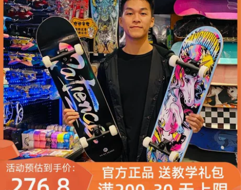 #闲置换钱哦 DBH不止滑板初学者成人儿童...