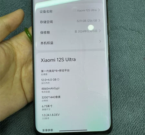 小米12S Ultra国行12G+256G...