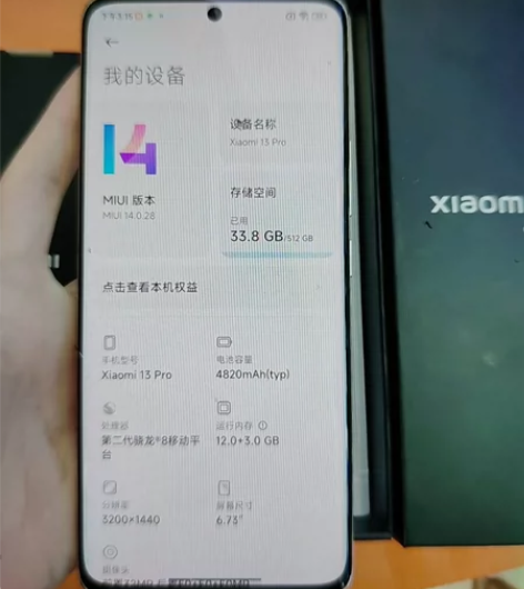 小米13Pro 5G三网通亲测手游无压力运...