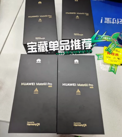 华为mate60 pro12+512任意颜...