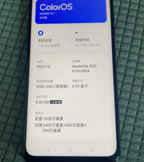 一加ACE竞速版。8?4?256内存全原无...