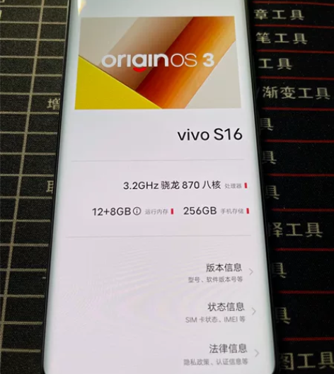 ?出一台VIVO S16  12+256 ...